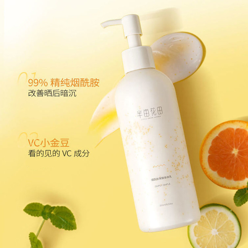 半亩花田身体乳女保湿滋润持久留香防干燥不油腻果酸烟酰胺润肤乳