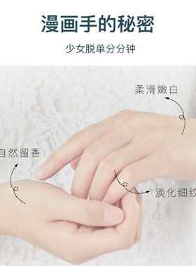 真皙洋甘菊护手霜滋润保湿防干裂
