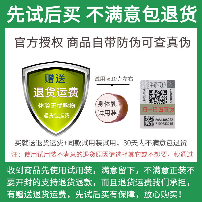 半亩花田深层倍润身体乳保湿补水嫩滑肌肤提亮肤色香体润体乳正品