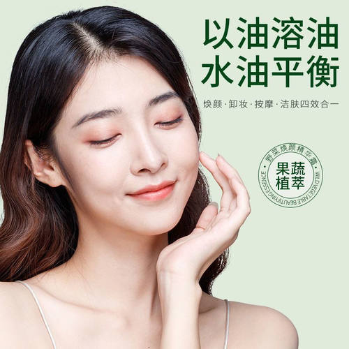 野菜清洁按摩膏女深层清洁毛孔净透嫩肤去污垢美容院专用官方正品 - 图1