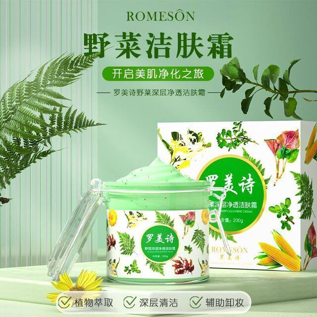 Romeshi ຜັກປ່າທໍາມະຊາດນວດ balm