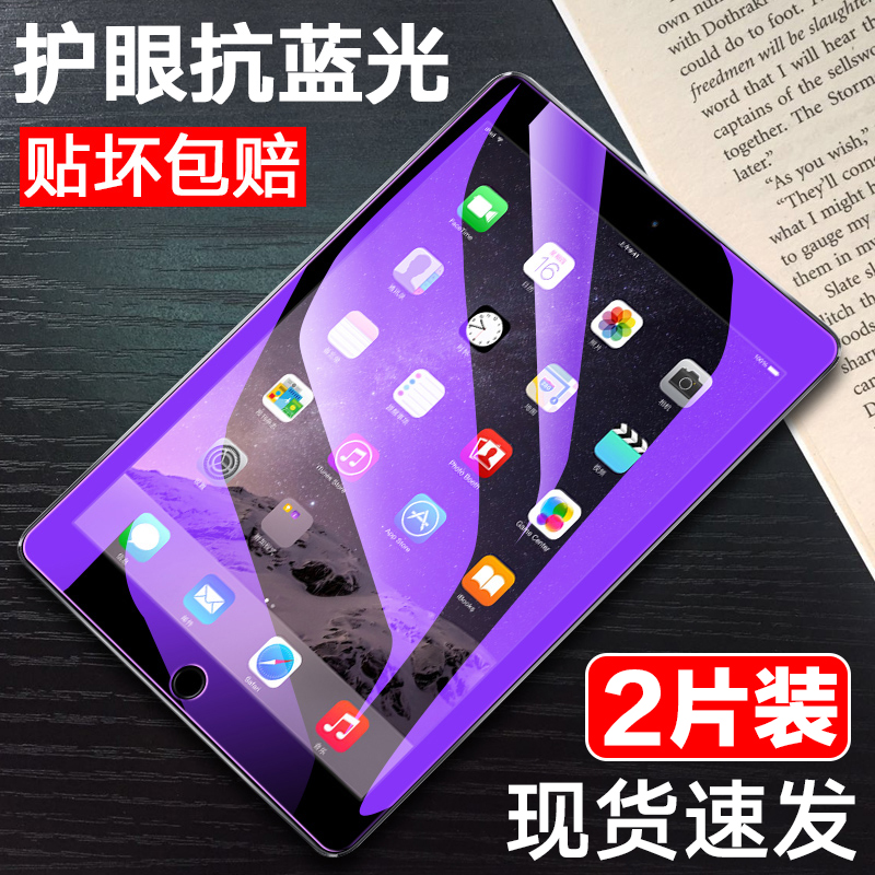 (贴坏包赔)ipad 2/3/4钢化膜老款第2/3/4代全屏保护膜苹果A1395平板贴膜A1458/A1416/A1460/A1430玻璃膜9.7寸 - 图0