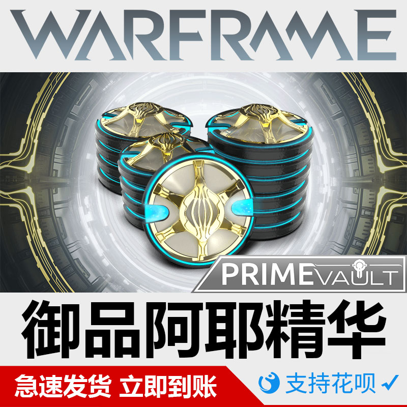 warframe星际战甲御品阿耶精华prime重生白金电男洛基双重组合包-图0