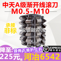 Midday A level involute spline gear hob pressure angle 30 degrees M0 5 ------- M10 Rolling tooth knife