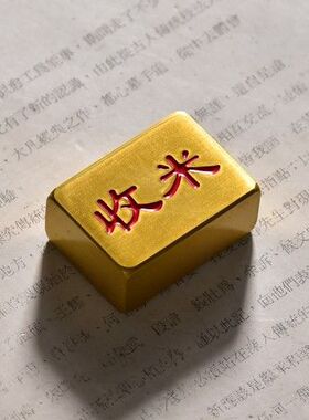 黄铜麻将牌彩票镇尺迷你压纸铜小号黄铜个性创意实心發字红中收米