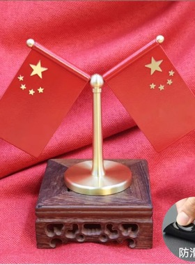 黄铜国旗摆件小红旗小国旗摆件