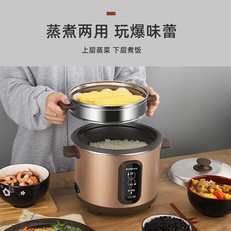 志高家用1小型2l老式3迷你电饭煲 志高金方圆电饭煲