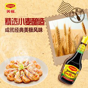 【maggi美极旗舰店】减盐鲜味汁400ml