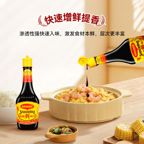 【雀巢出品】美极鲜味汁400ml美味减盐海鲜寿司凉拌炒菜非酱油 - 图2