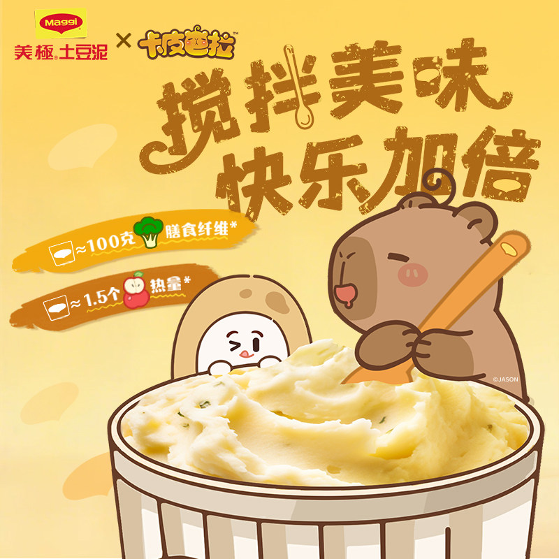 雀巢Maggi美极土豆泥35g*12盒速食冲泡土豆泥