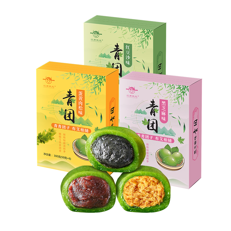 江南状元黑芝麻艾草青团蛋黄肉松豆沙团子糯叽叽麻薯清明果即食
