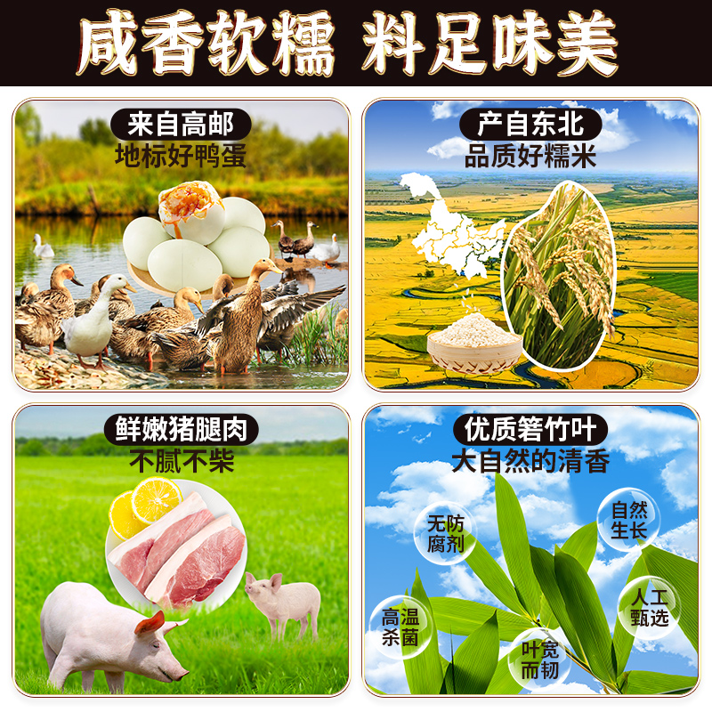 江南状元旗舰店双蛋黄大肉粽霸王粽七龙珠粽子真空早餐端午礼盒