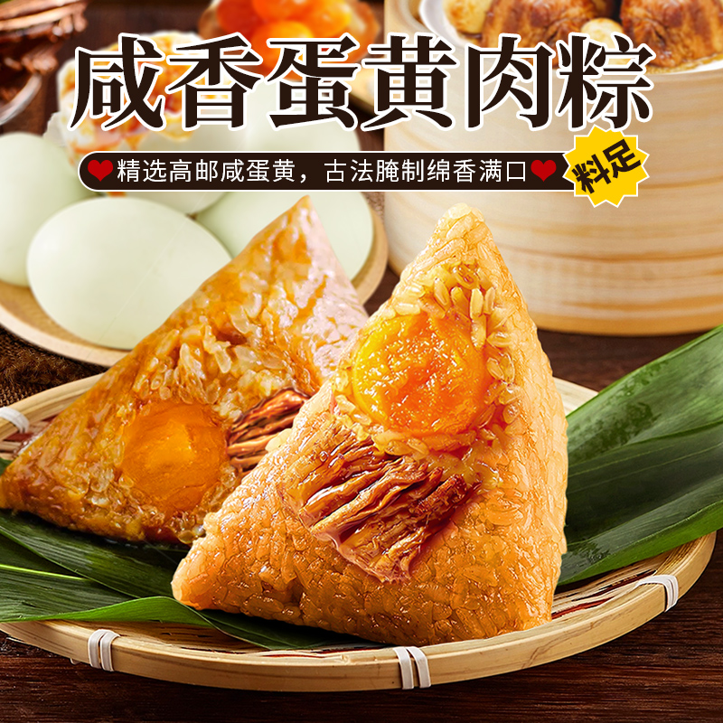 江南状元粽子肉粽蜜枣甜粽嘉兴风味高考高粽端午真空早餐速食散装