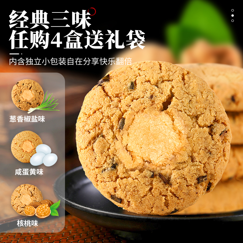 江南状元桃酥宫廷传统老式饼干核桃手工糕点礼盒零食单独包装年货
