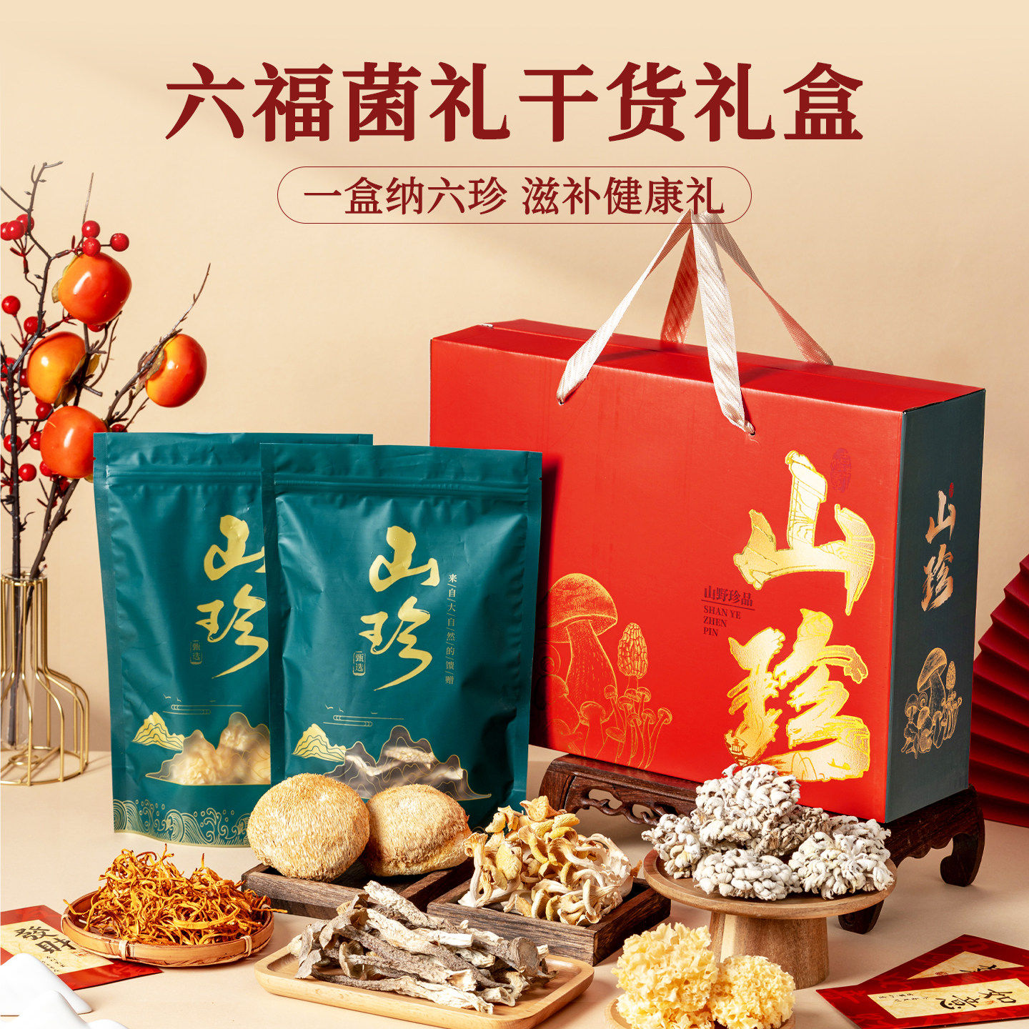 年货礼盒云南土特产春节团购野生菌菇羊肚菌干货礼盒送礼送长辈高,淘宝优惠券,粉丝福利购,淘宝优惠卷