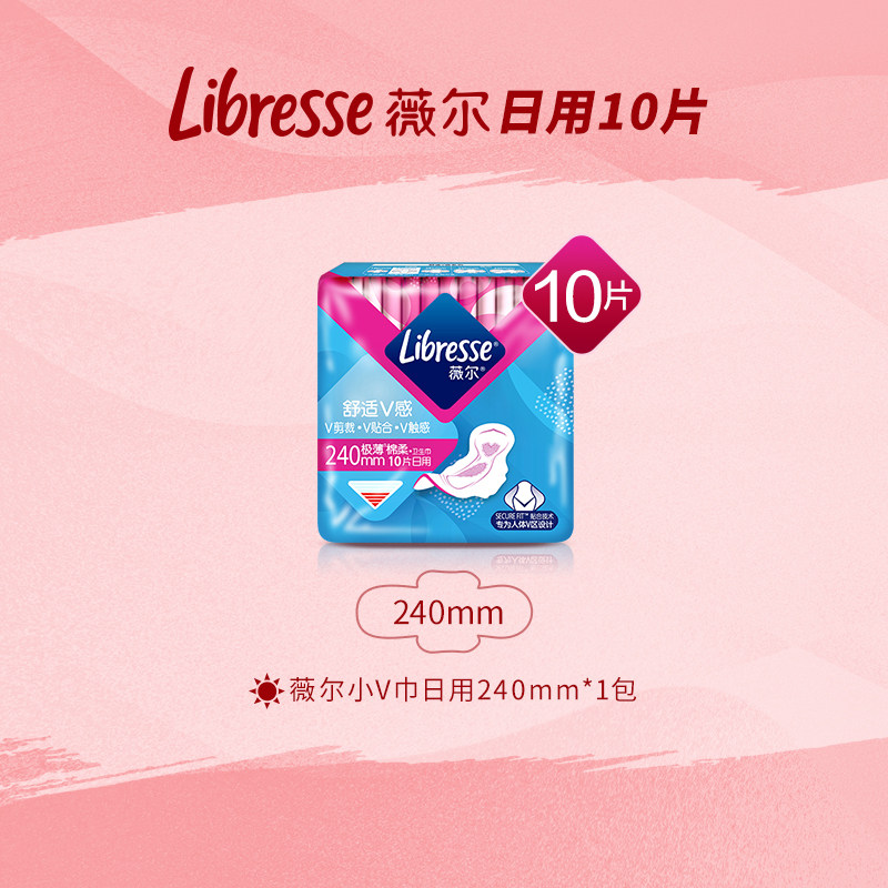 【69选4】薇尔卫生巾亲肤v感单包 Libresse卫生巾