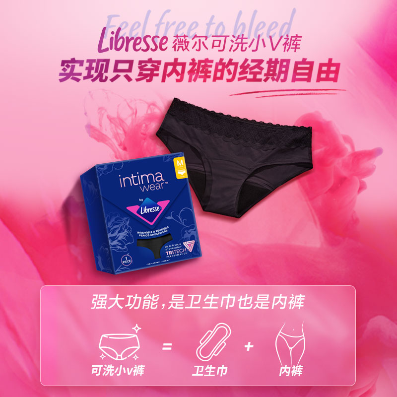 【清仓优惠】薇尔可水洗卫生巾经期裤姨妈裤日夜用替代卫生巾正品