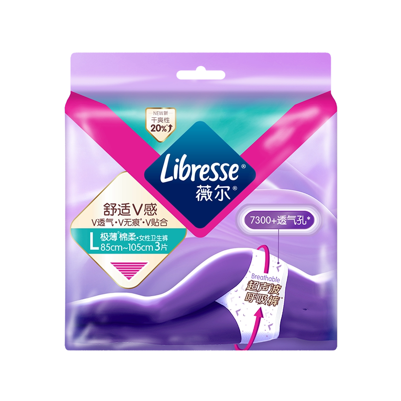 薇尔夜用安心裤卫生巾安睡裤经期用防漏夜安裤夜用L码3条百亿2