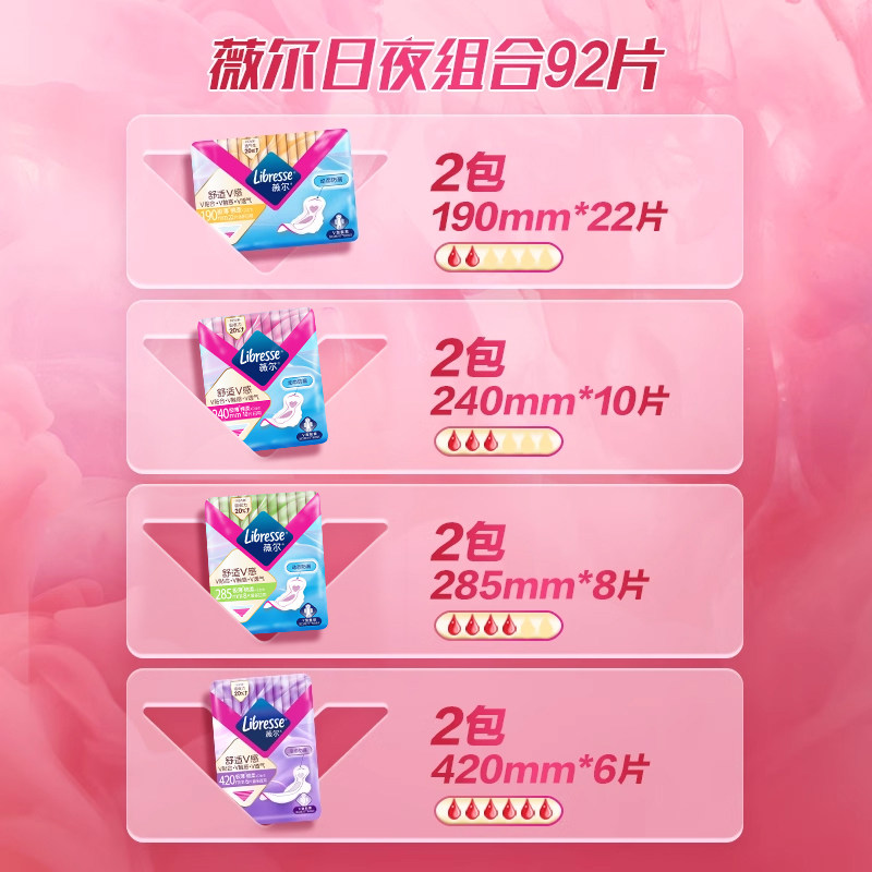 薇尔正品量大速吸贴合亲肤卫生巾日夜92片组合装送抽纸2提tt2
