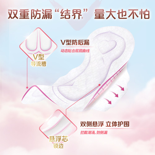 薇尔卫生巾吸收干爽防漏PLUS蓬蓬吸姨妈巾240mm任选包数百亿 - 图3
