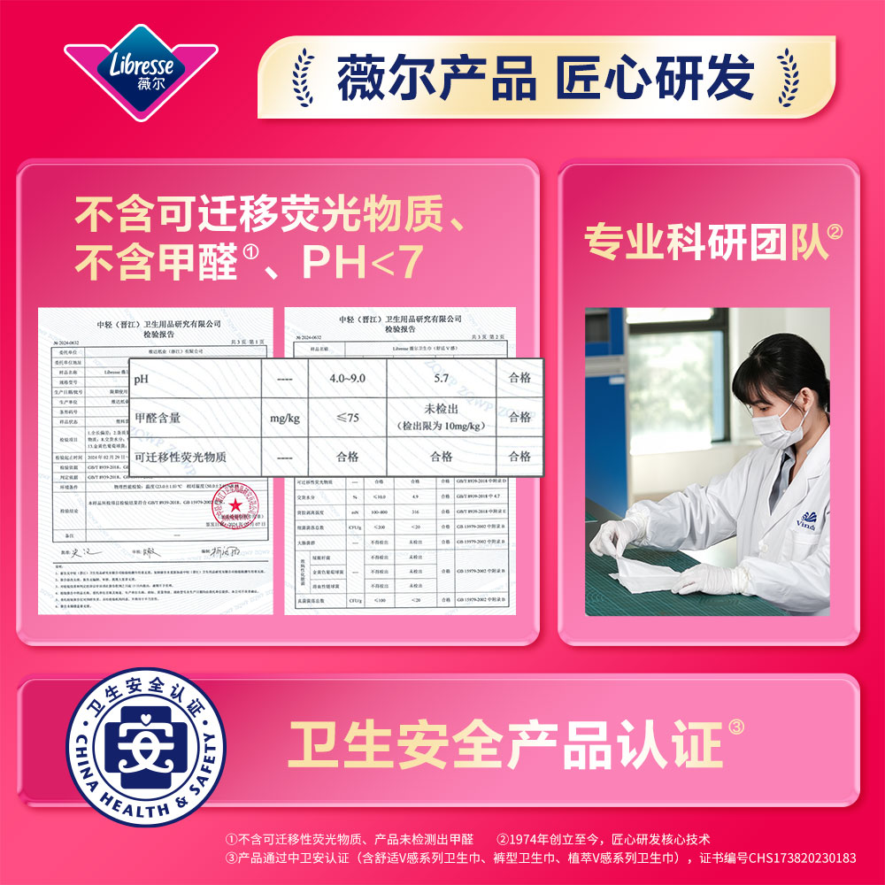 【送行李箱】薇尔植萃金盏花卫生巾小V巾敏感肌挚爱姨妈巾囤货装