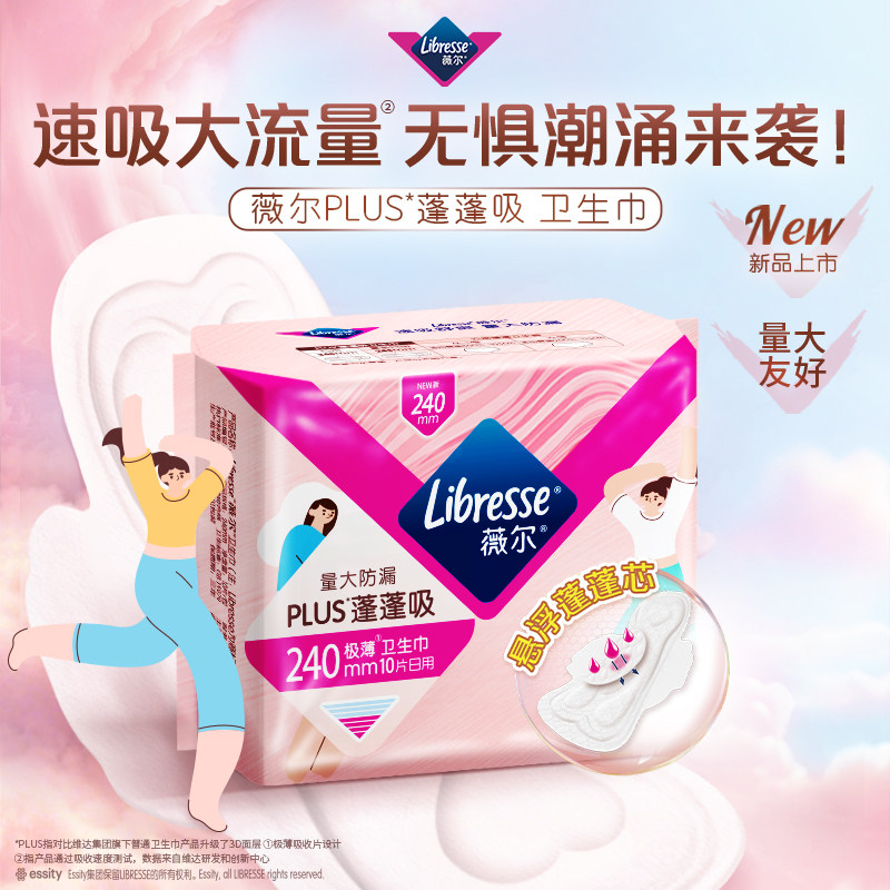【天猫U先】薇尔卫生巾日用亲肤蓬蓬吸plus棉柔干爽吸收大量,淘宝优惠券,粉丝福利购,淘宝优惠卷