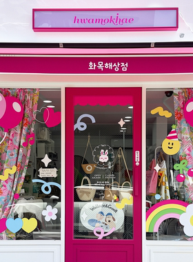 韩系ins风网红店铺橱窗装饰贴