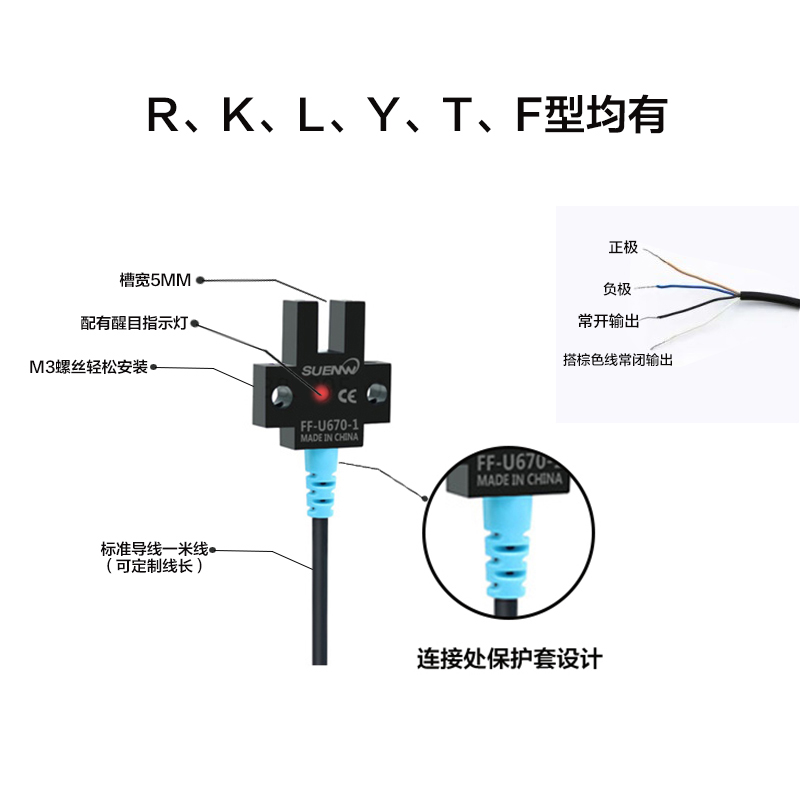 神武直销FF-U-1槽型限位光电开关传感器EE-SX670 674 672 671P-WR