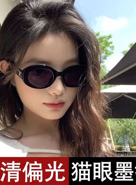 复古猫眼墨镜女高级感时尚椭圆太阳镜2026新款偏光防晒防紫外线潮