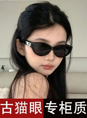 复古猫眼方圆脸墨镜女男高级感专柜防紫外线网红2026新款太阳眼镜