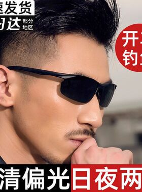 偏光变色开车钓鱼防紫外线太阳镜