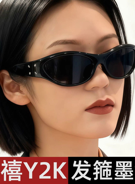 未来感潮酷发箍墨镜女高级感y2k千禧风太阳镜男时尚发饰2026新款