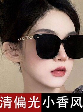 小香风黑色大脸墨镜女高级感网红太阳镜女款2025新款防紫外线眼镜