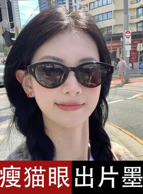 复古猫眼方圆脸显瘦遮阳太阳镜