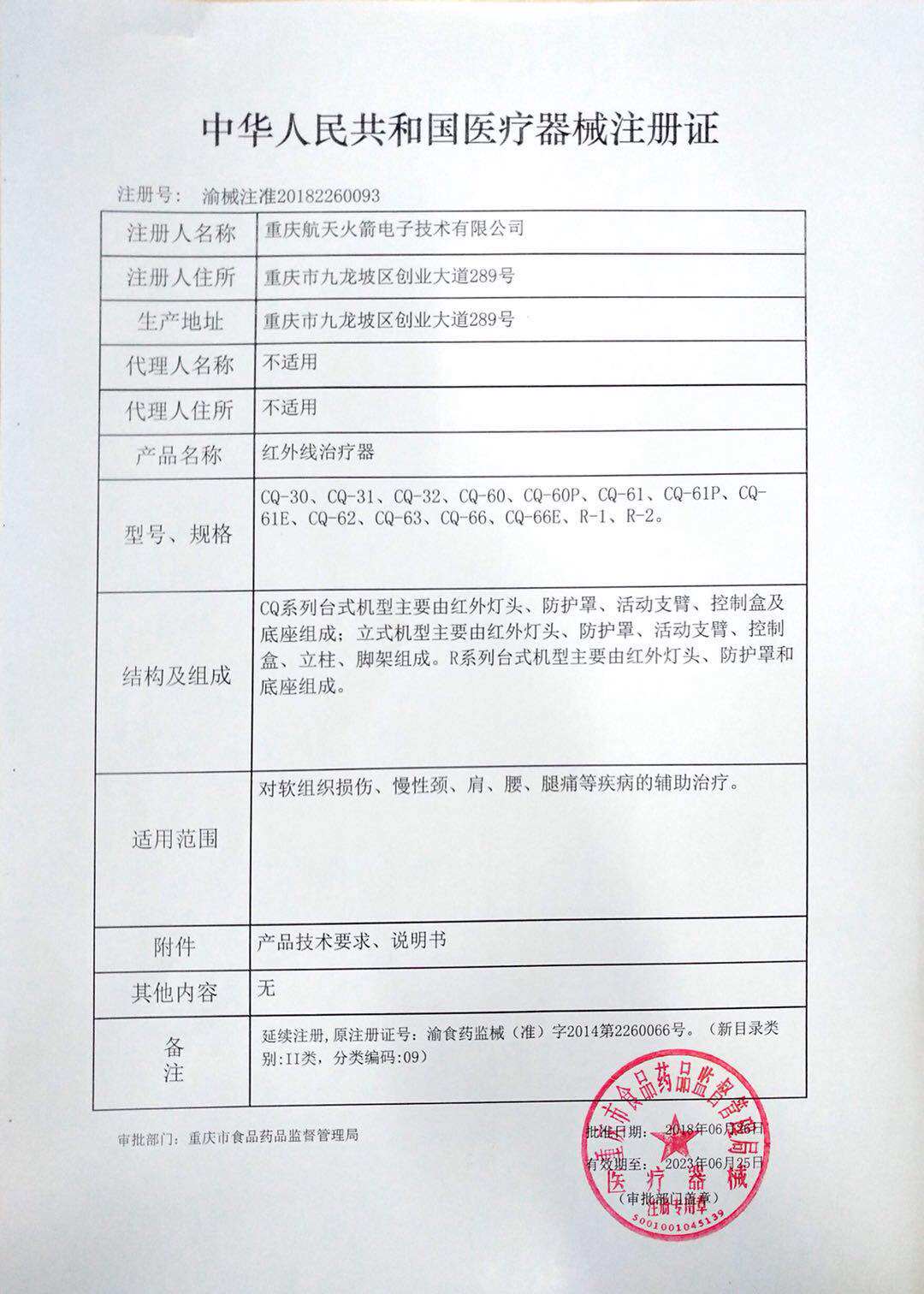 红外线治疗仪烤灯医用妇科烤照灯 仙鹤医疗器械理疗仪（器械）