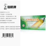 Crane Magic Lamp CQ-61E Инфракрасное терапевтическое устройство Медицинский физиотерапевтический инструмент Бытовая электрическая лампа для выпечки Philips Bulb