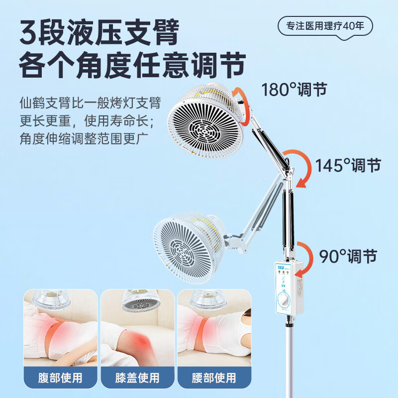 Crane physiotherapy lamp waist roasting magic lamp can be used on the waist and the whole body