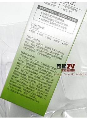 佳雪芦荟保湿柔肤水爽肤水补水