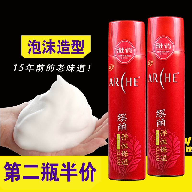 雅倩彈性保溼摩絲240g大瓶HSI30中強定型泡沫大小卷發男女保溼