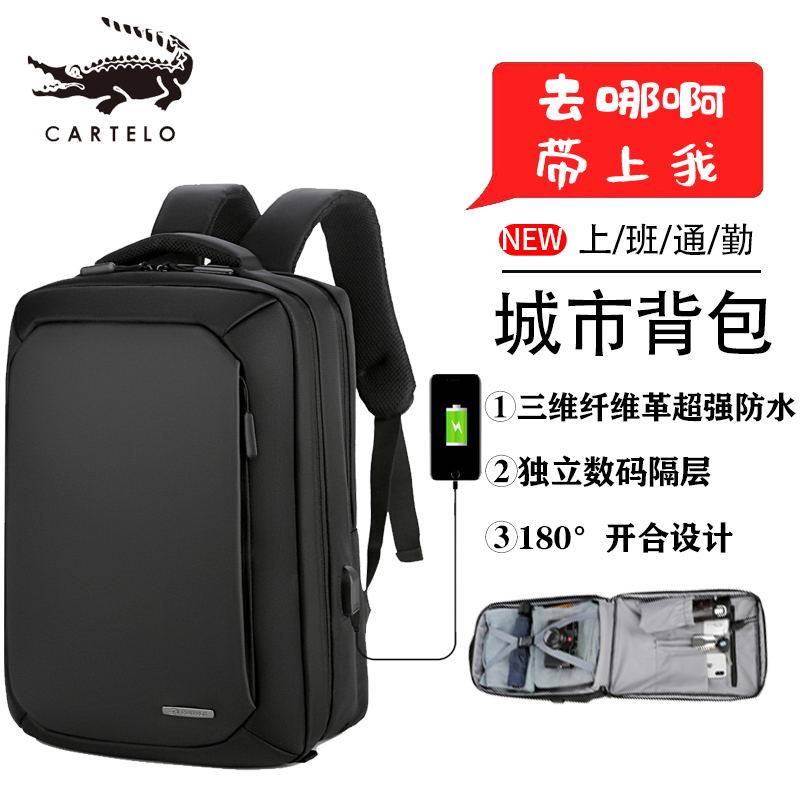 卡帝乐鳄鱼休闲大容量2020电脑包 卡帝乐鳄鱼赛朗双肩背包