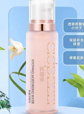 俏迪姿臻养安肤沁润水95ml补水保湿面部水乳改善干燥肌官方旗舰店