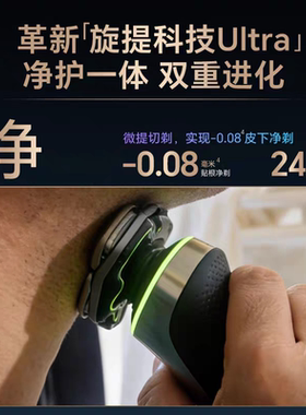 飞利浦男士电动剃须刀XP9405