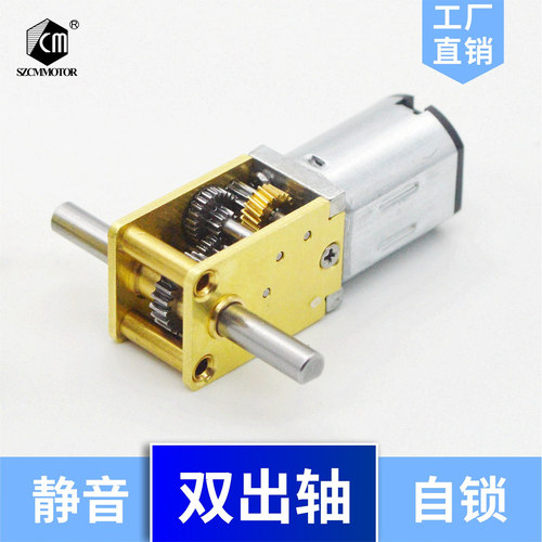 N20双出轴涡轮涡杆减速马达直流高速diy微型模型小型迷你电机齿轮 - 图0