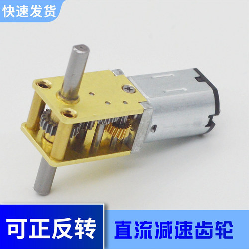N20双出轴涡轮涡杆减速马达直流高速diy微型模型小型迷你电机齿轮 - 图1