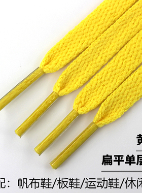 黄色鞋带绳扁平圆形运动休闲鞋