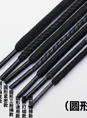 黑色鞋带扁平圆形帆布运动休闲鞋
