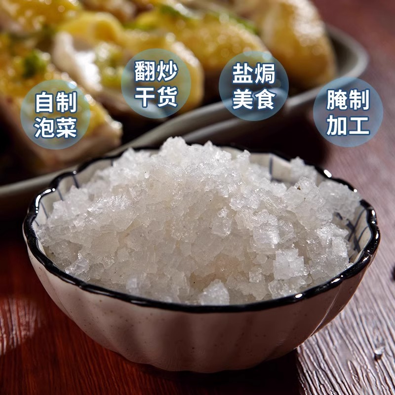 粤盐盐焗粗盐海盐大粒盐1KG食用盐天然无碘家用海鲜专用日晒粗粒 - 图2