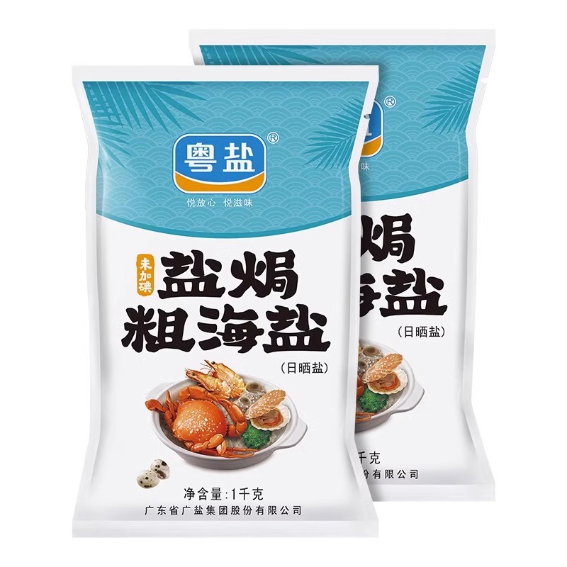 粤盐盐焗粗盐海盐大粒盐1KG食用盐天然无碘家用海鲜专用日晒粗粒 - 图0