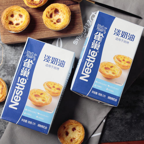 雀巢焙烤动物植物淡奶油家用烘焙蛋挞蛋糕稀奶油商用奶茶店专用1L - 图1