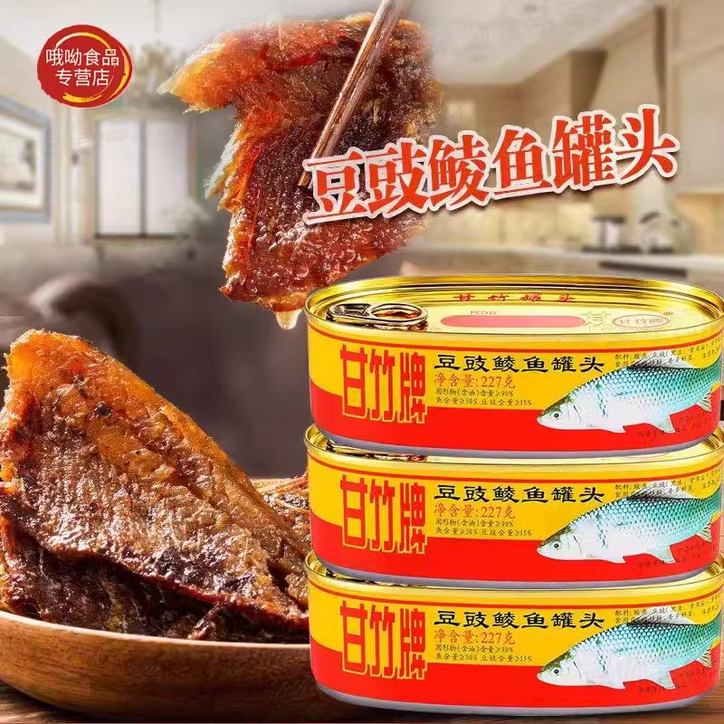 广东特产甘竹牌豆鼓鲮鱼罐头227g罐头鱼即食食品下饭菜豆豉鱼 - 图0